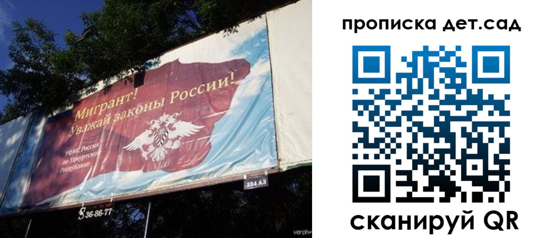 миграционный учет в Нытве