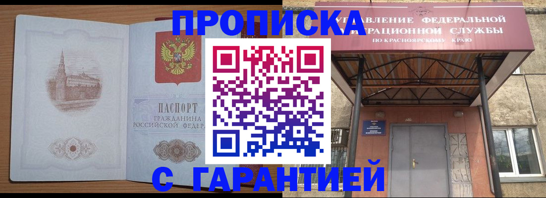 временная регистрация недорого в Нытве