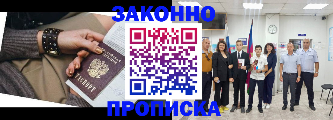 временная регистрация купить в Нытве