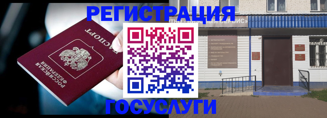 прописка штамп в Нытве