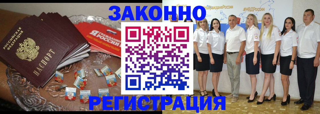 прописка в квартире в Нытве