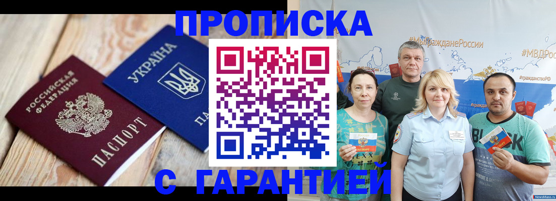 прописка для военкомата в Нытве