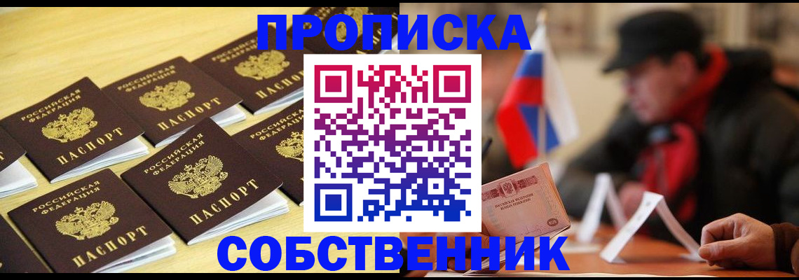 где прописаться в Нытве