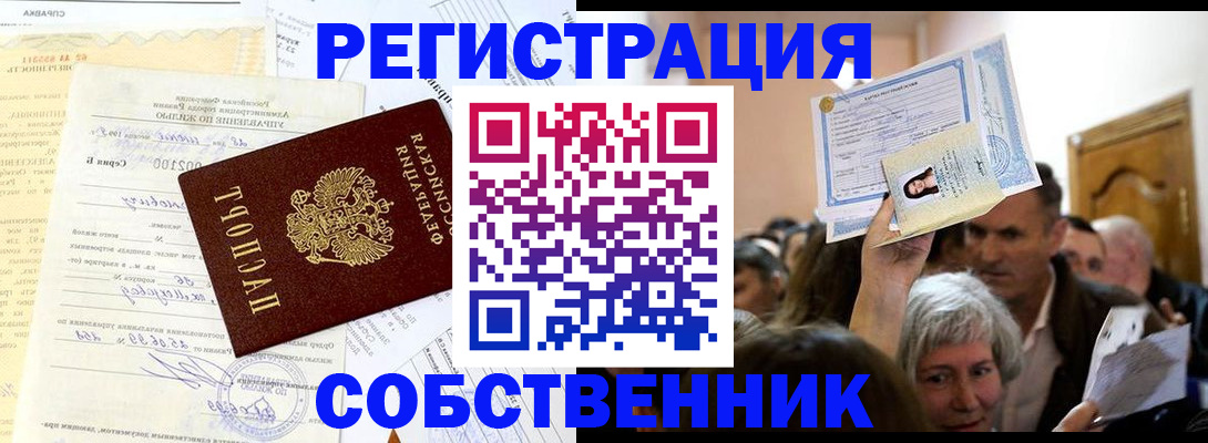 прописка в квартире в Нытве