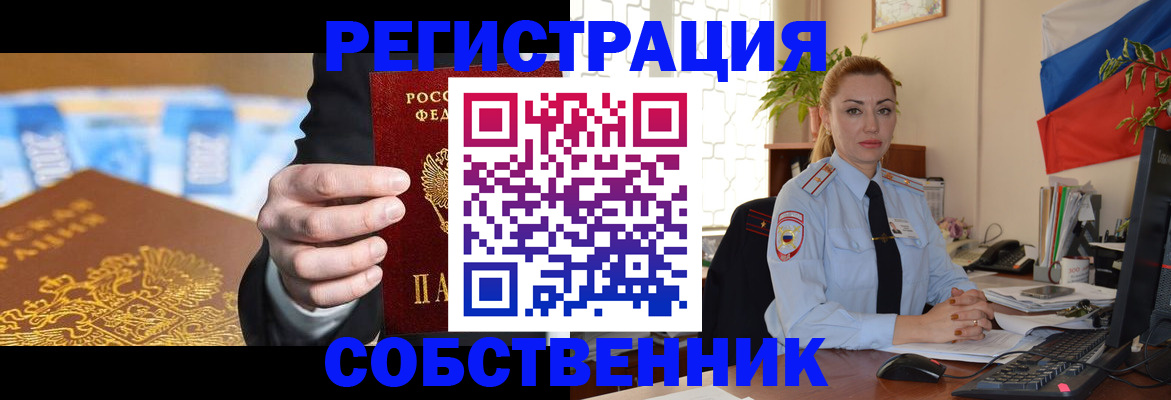 купить прописку в Нытве